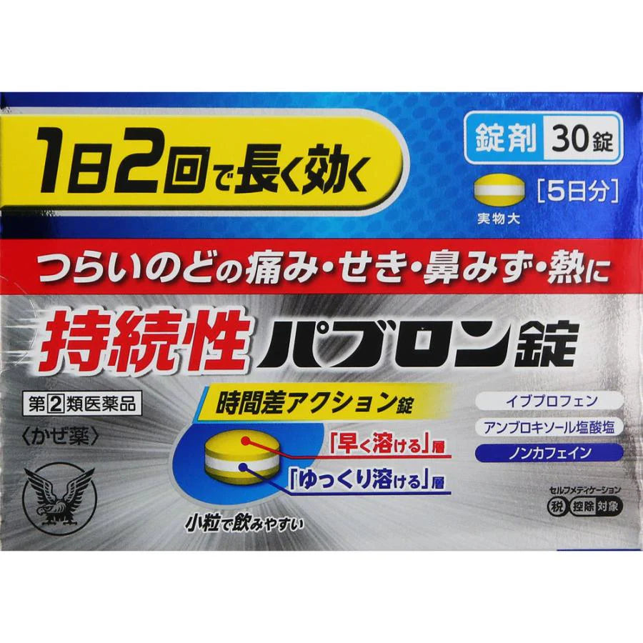 Taisho Baibaoneng cold medicine long-acting continuous type 30 tablets