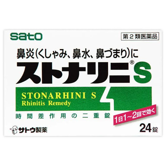 Sato Pharmaceutical Rhinitis Relief Tablets 24 Tablets