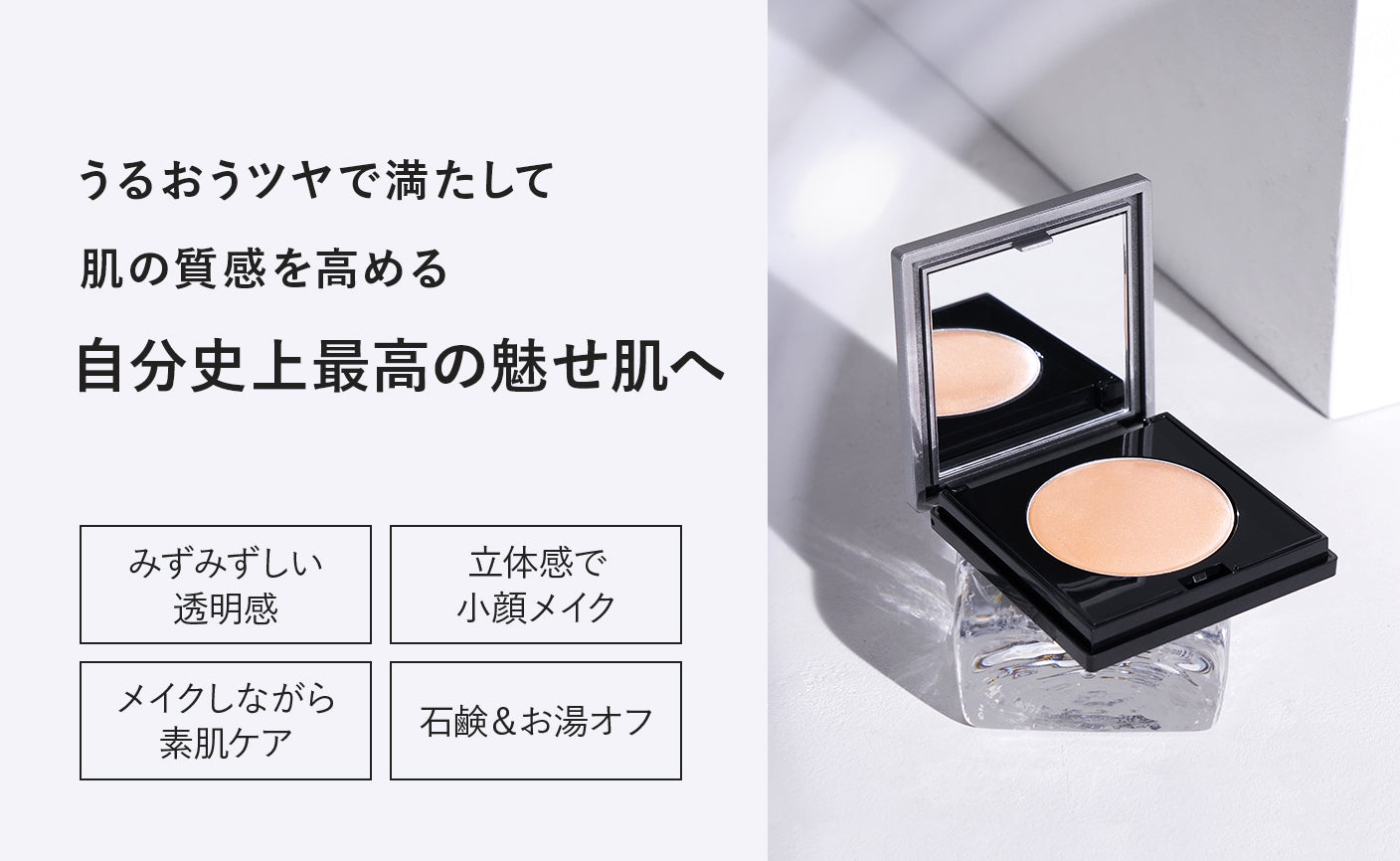 ＆be Glow Highlighter 高光膏