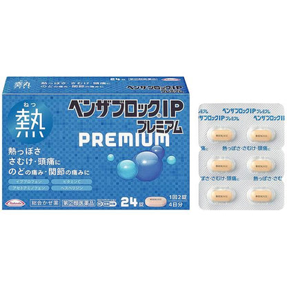 Benza IP Premium Fever Reducing Comprehensive Cold Medicine 24 Tablets