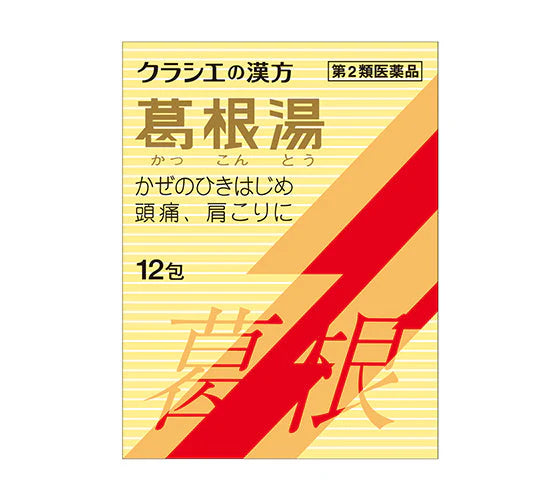 クラシエの葛冷顆粒 12包