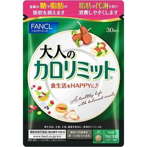 Japanese FANCL Black Ginger Body Slimming Heat Control Pills 90 capsules bag