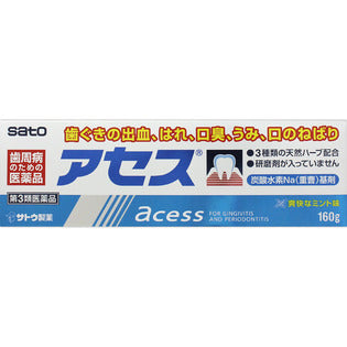 SATO ACCESS 牙周病預防牙膏 160g