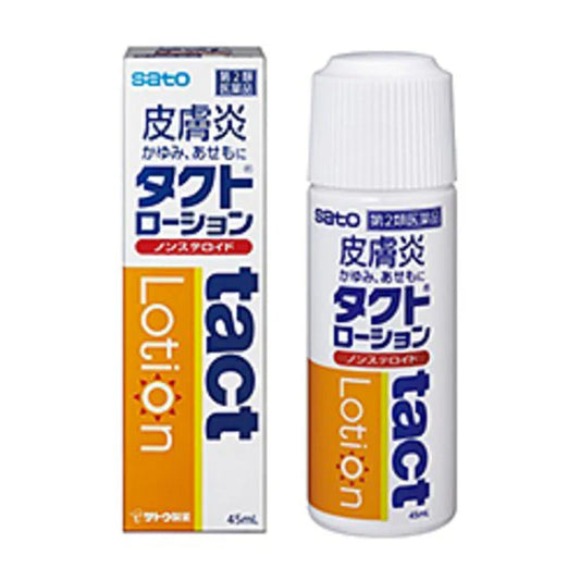 佐藤湿疹皮膚炎かゆみ止めローション 45ml