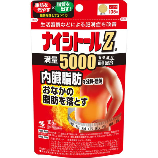 小林製藥 NASHITORU 腹部 內臟脂肪 減脂錠Za 防風通聖散28000mg 105錠