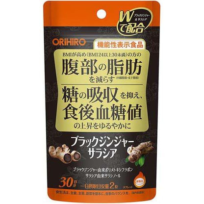 ORIHIRO Abdominal Fat Reduction and Sugar Level Suppression Health Care Tablets 60 Tablets