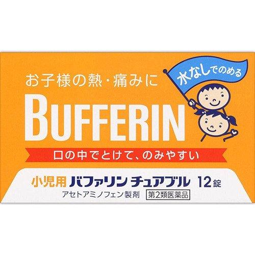 BUFFERIN 兒童用止痛藥(不需配水，可直接服用) 12錠盒