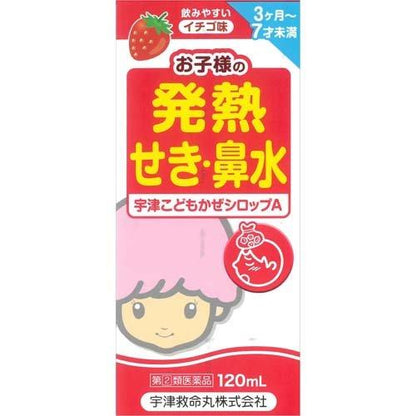 Yujin Children's Comprehensive Cold Syrup A 120ml