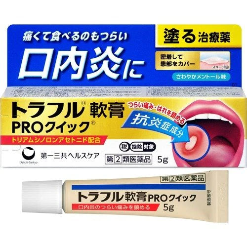 Daiichi Sankyo TORAFURU Oral Ulcer and Oral Infection Ointment QUICK PRO 5g [Designated Class 2 Pharmaceuticals]