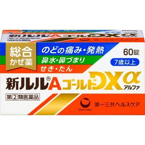 新露露 新lulu 感冒藥DX alpha 60錠