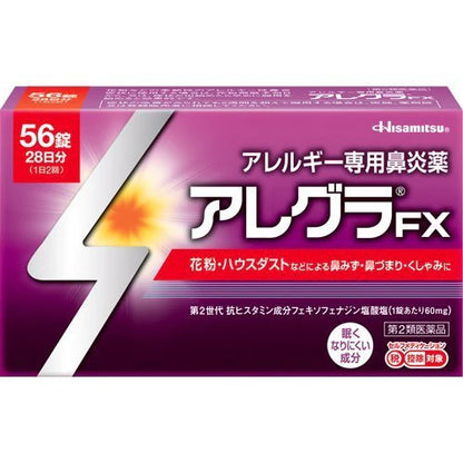 Hisamitsu Allegra FX allergy rhinitis medicine 56 tablets