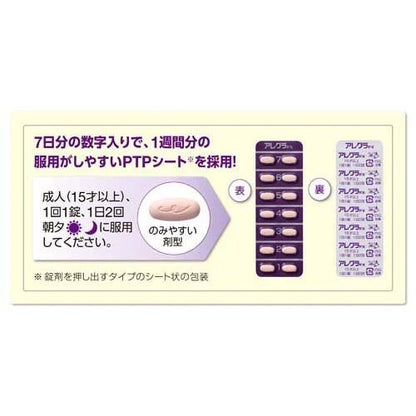 Hisamitsu Allegra FX allergy rhinitis medicine 56 tablets