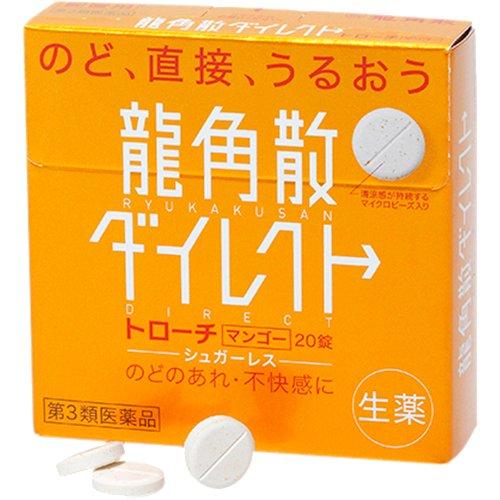 Ryukakusan mango flavored cough-reducing phlegm clearing lungs and throat moistening 20 capsules box