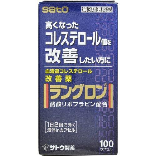 Sato Pharmaceutical Lowering Blood Lipid, Fat and Cholesterol Capsules 100 Capsules