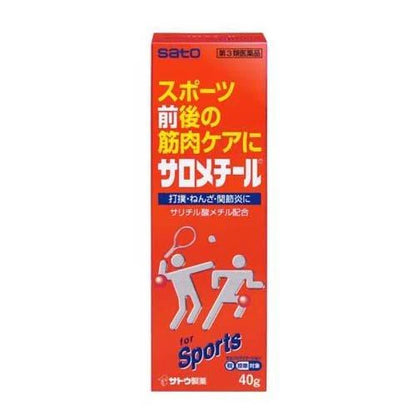 Sato Pharmaceutical SALOMETHYL pre- and post-exercise warm-up soreness ointment 40g