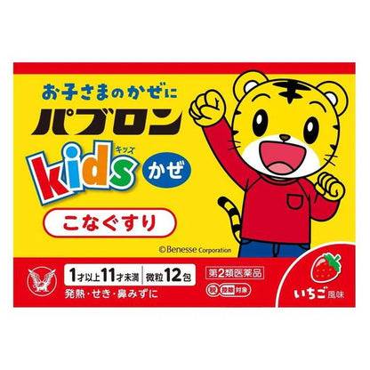 Taisho Baibaoneng Kids Children's Cold Medicine Powder 12 packs