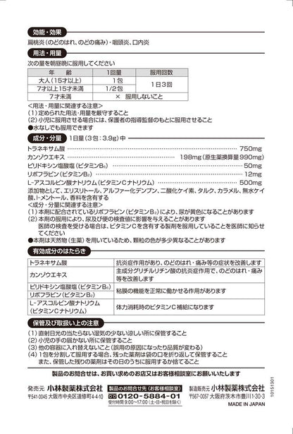 Kobayashi Pharmacy Tonsil Inflammation Medicine (Powder) 9 packs