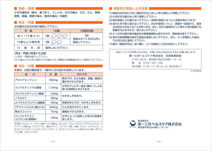 新露露 綜合感冒藥 A錠s 100錠