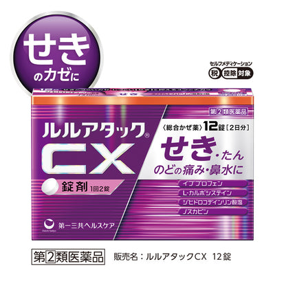 Daiichi Sankyo LULU ATTACK CX cough and cold medicine 12 tablet box