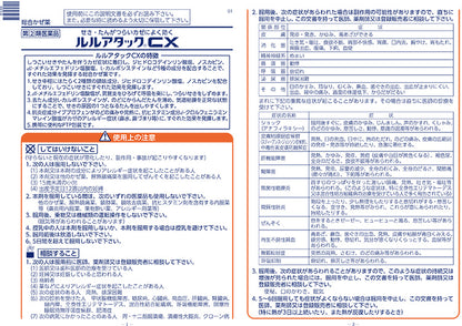 Daiichi Sankyo LULU ATTACK CX cough and cold medicine 12 tablet box