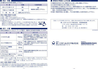 Daiichi Sankyo Doppler T Tablets Sore Throat Anti-Inflammatory T Tablets 36 Tablets/Box