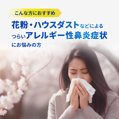 White Rabbit brand アレジオン 20, special medicine for allergic rhinitis, 24 tablets