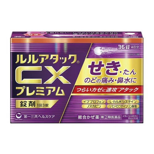 Lulu Attack CX Premium cold medicine for cough and phlegm 36 tablets